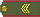 сержант сержант