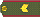 ст. сержант ст. сержант