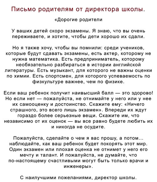 плохие оценки